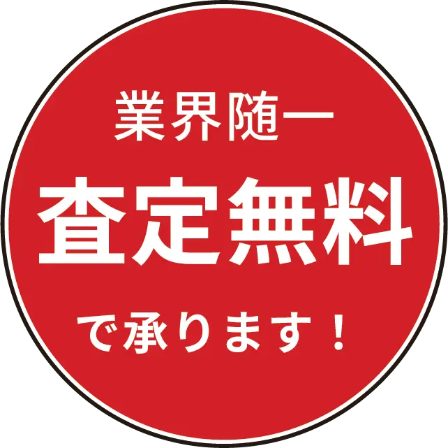 Google口コミ平均4.5(67件中)