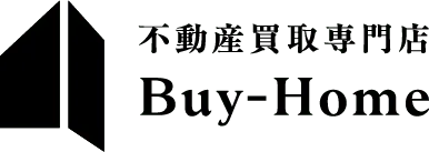 不動産買取専門店 Buy-Home